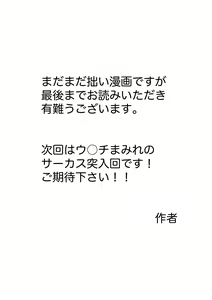 Page 165 of Dekashiri Dwarf Musume wa Yoku Tabe Yoku Dasu no de Bouken Shoshinsha ni wa Osusume Shinai - preview thumbnail