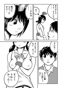 Page 28 of Dekashiri Dwarf Musume wa Yoku Tabe Yoku Dasu no de Bouken Shoshinsha ni wa Osusume Shinai - preview thumbnail