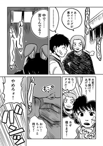 Page 45 of Dekashiri Dwarf Musume wa Yoku Tabe Yoku Dasu no de Bouken Shoshinsha ni wa Osusume Shinai - preview thumbnail