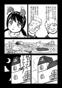 Page 8 of Dekashiri Dwarf Musume wa Yoku Tabe Yoku Dasu no de Bouken Shoshinsha ni wa Osusume Shinai - preview thumbnail