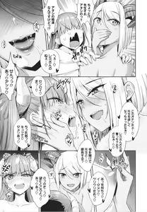 Page 128 of Tonari no Succubus-chan - preview thumbnail