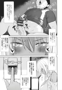 Page 176 of Tonari no Succubus-chan - preview thumbnail