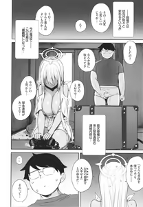 Page 181 of Tonari no Succubus-chan - preview thumbnail