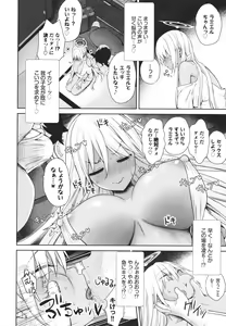 Page 185 of Tonari no Succubus-chan - preview thumbnail