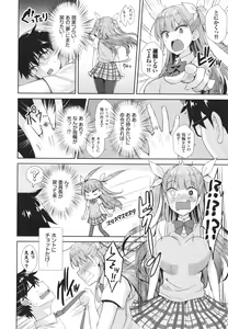 Page 51 of Tonari no Succubus-chan - preview thumbnail