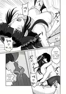 Page 13 of Himitsu no Nakadashi Onsen Ryokou Jimikei Hitozuma SeFri Futari to Hajimete no 3P - preview thumbnail