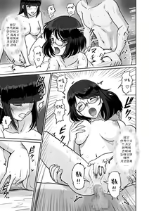 Page 39 of Himitsu no Nakadashi Onsen Ryokou Jimikei Hitozuma SeFri Futari to Hajimete no 3P - preview thumbnail