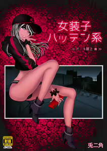 Josouko Hatten-kei <<Donki Okujou Hen>> — hentai manga cover on Fhentai