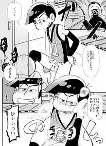 Page 15 of Houkago Anal ni Dunk Shoot - preview thumbnail