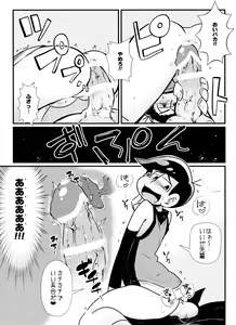 Page 16 of Houkago Anal ni Dunk Shoot - preview thumbnail