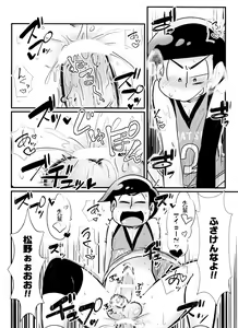 Page 17 of Houkago Anal ni Dunk Shoot - preview thumbnail