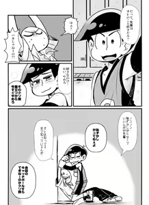 Page 8 of Houkago Anal ni Dunk Shoot - preview thumbnail