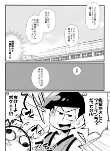 Page 9 of Houkago Anal ni Dunk Shoot - preview thumbnail
