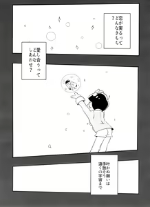 Page 10 of Koyoi wa sasotte! ! Yoi Matsu-san - preview thumbnail