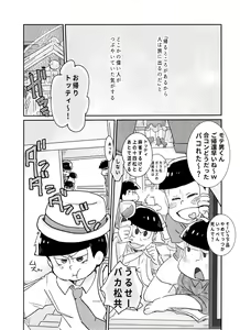 Page 5 of Dakko shite onbu shite mata ashita - preview thumbnail