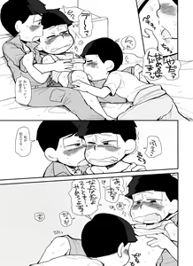 Page 12 of SUKI SUKI PARADISE - preview thumbnail