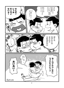 Page 10 of Beautiful Sex Life - preview thumbnail