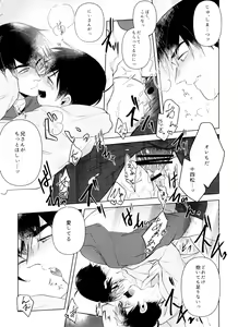 Page 18 of I Wanna Be - preview thumbnail