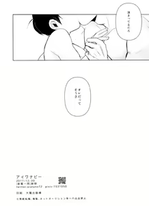 Page 21 of I Wanna Be - preview thumbnail