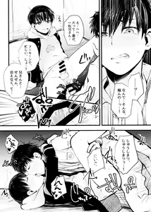 Page 16 of Aru Sekai no Hanashi - preview thumbnail