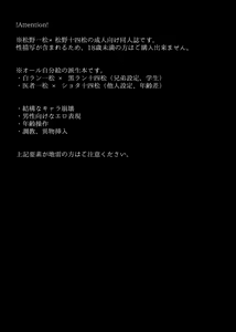 Page 3 of Aru Sekai no Hanashi - preview thumbnail