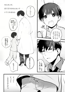 Page 40 of Aru Sekai no Hanashi - preview thumbnail
