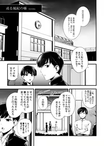 Page 5 of Aru Sekai no Hanashi - preview thumbnail