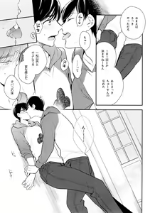 Page 16 of Matsuno-ka de Shiyou - preview thumbnail