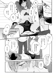 Page 18 of Matsuno-ka de Shiyou - preview thumbnail