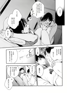 Page 24 of Matsuno-ka de Shiyou - preview thumbnail