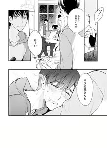Page 51 of Matsuno-ka de Shiyou - preview thumbnail