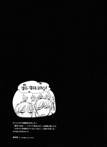 Page 56 of Matsuno-ka de Shiyou - preview thumbnail