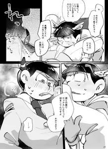 Page 21 of Apollo-kun to 3-ji no Oyatsu - preview thumbnail
