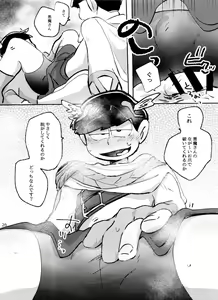 Page 26 of Apollo-kun to 3-ji no Oyatsu - preview thumbnail