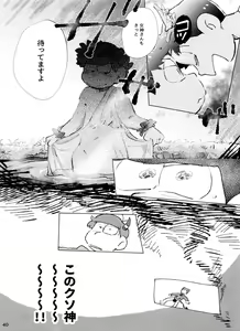 Page 40 of Apollo-kun to 3-ji no Oyatsu - preview thumbnail