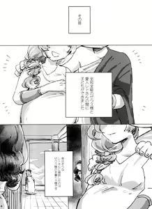 Page 4 of Apollo-kun to 3-ji no Oyatsu - preview thumbnail
