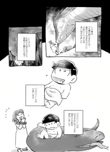 Page 5 of Apollo-kun to 3-ji no Oyatsu - preview thumbnail