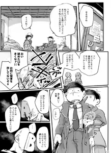 Page 55 of Apollo-kun to 3-ji no Oyatsu - preview thumbnail