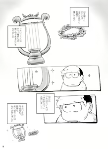 Page 8 of Apollo-kun to 3-ji no Oyatsu - preview thumbnail