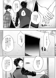 Page 23 of Matsuno Ichimatsu no Zecchou Chin Douchuu - preview thumbnail
