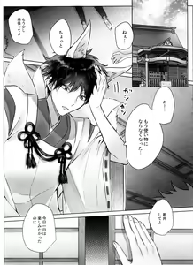 Page 35 of Matsuno Ichimatsu no Zecchou Chin Douchuu - preview thumbnail