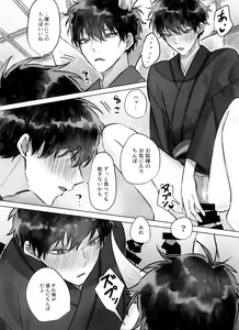 Page 38 of Matsuno Ichimatsu no Zecchou Chin Douchuu - preview thumbnail