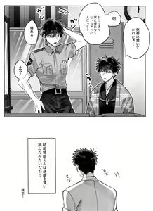 Page 46 of Matsuno Ichimatsu no Zecchou Chin Douchuu - preview thumbnail