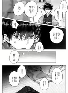 Page 50 of Matsuno Ichimatsu no Zecchou Chin Douchuu - preview thumbnail