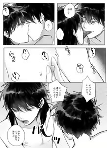 Page 51 of Matsuno Ichimatsu no Zecchou Chin Douchuu - preview thumbnail