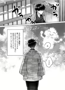 Page 6 of Matsuno Ichimatsu no Zecchou Chin Douchuu - preview thumbnail