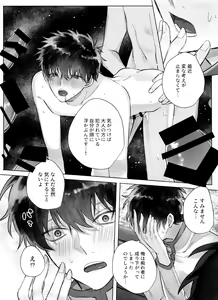 Page 10 of Matsuno Ichimatsu no Zecchou Chin Douchuu - preview thumbnail