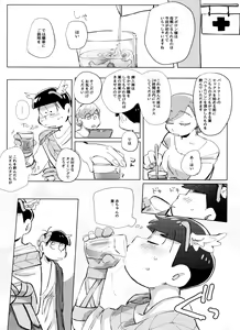 Page 12 of ZeuApo Kozukuri Shinwa - preview thumbnail