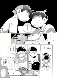 Page 16 of ZeuApo Kozukuri Shinwa - preview thumbnail
