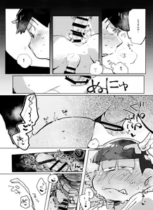 Page 25 of ZeuApo Kozukuri Shinwa - preview thumbnail